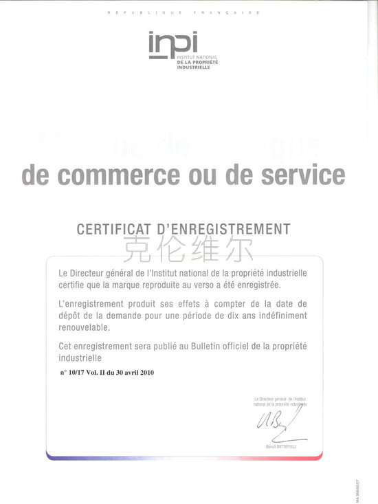 NIGER注冊(cè)商標(biāo)B