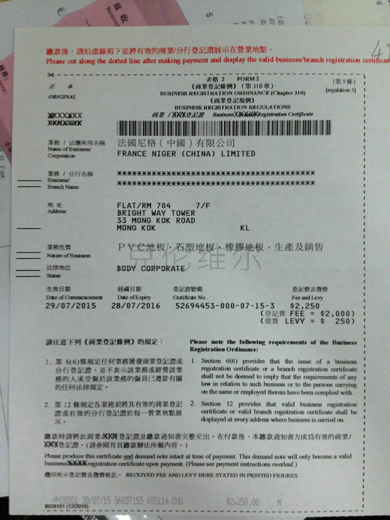 尼格、注冊證書（營業(yè)執(zhí)照）
